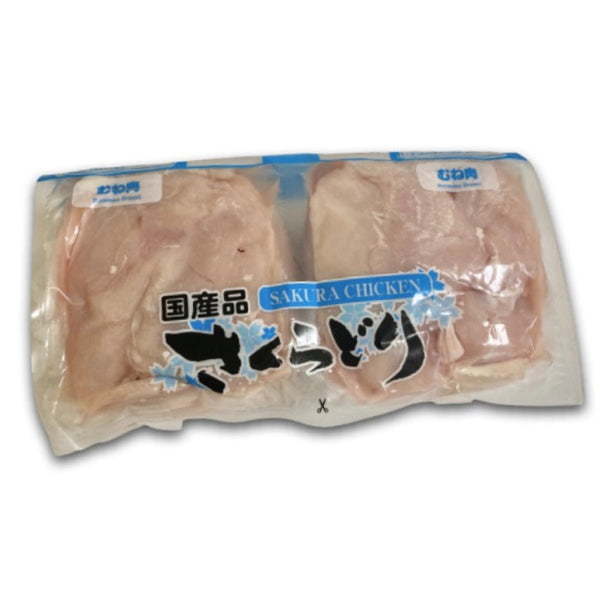 【※商品説明欄の確認が必須商品】国産さくらどり 鶏むね肉 パック【冷蔵便】 - ナショナルマート通販